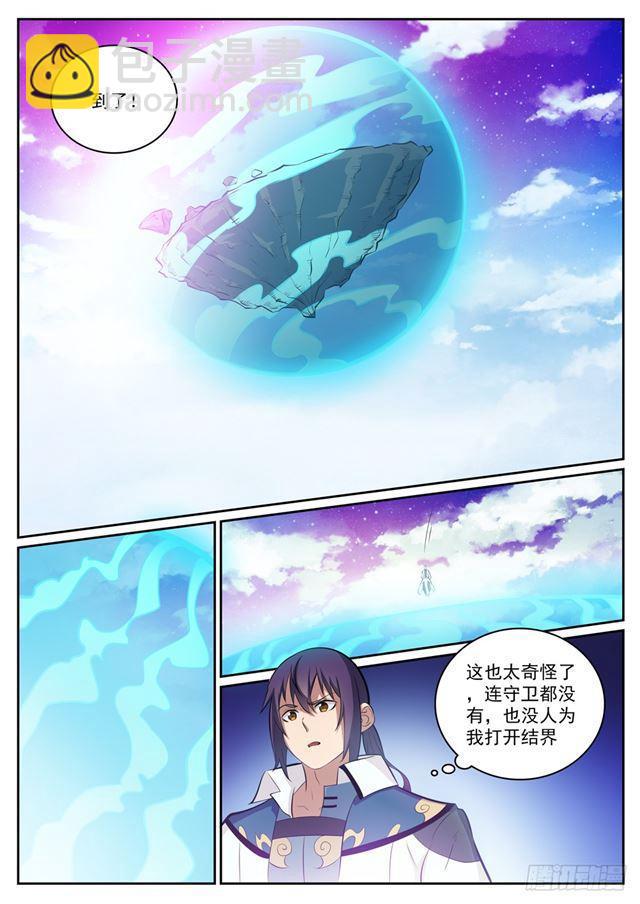 第316话 云殿叛乱8