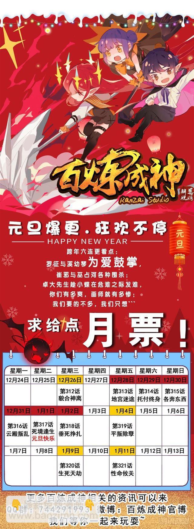 第318话 垂死挣扎17