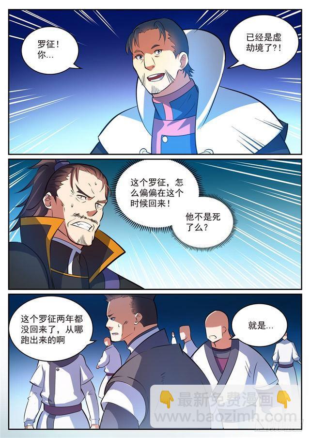 第318话 垂死挣扎4