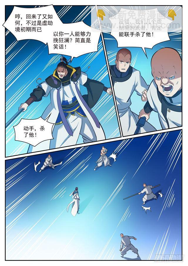 第318话 垂死挣扎5