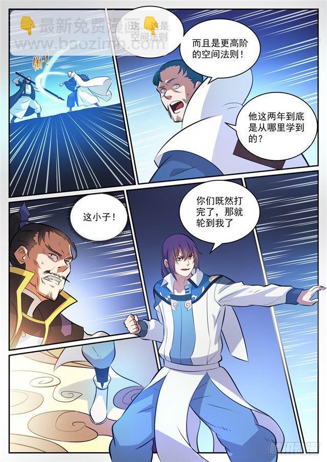 第318话 垂死挣扎9