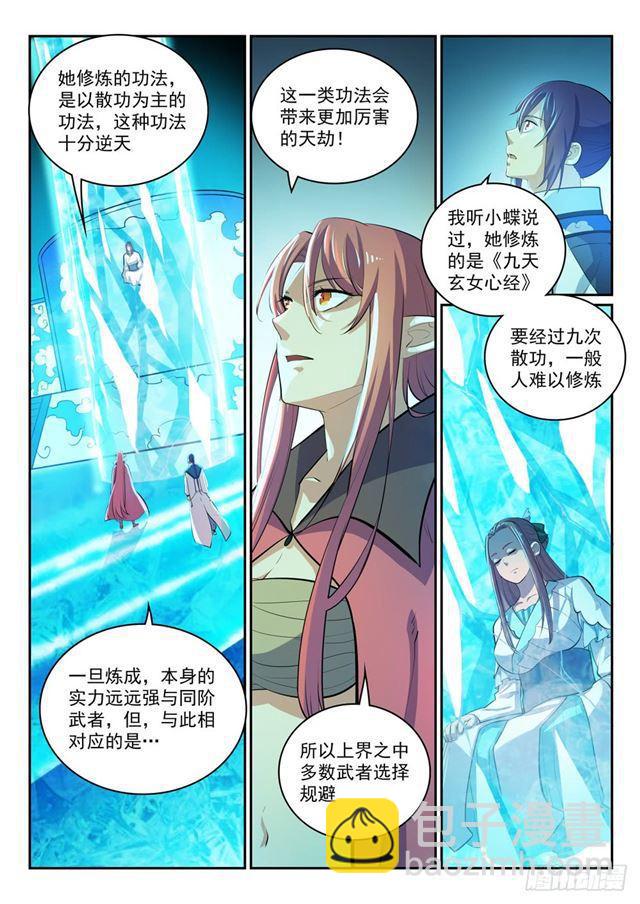 第320话 生死天劫1