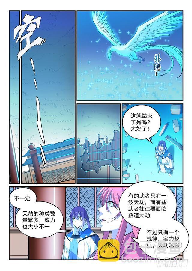 第320话 生死天劫12