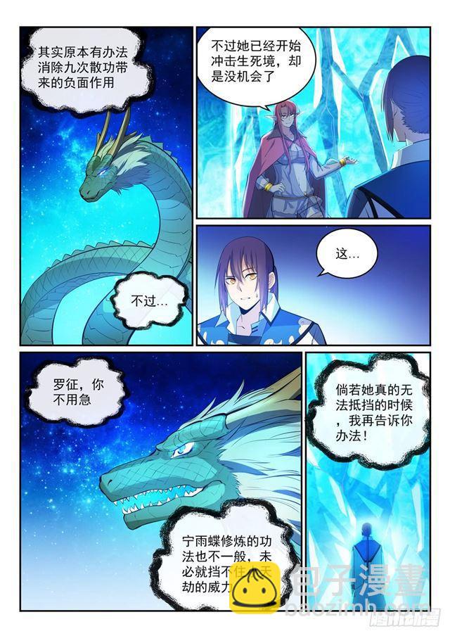 第320话 生死天劫2