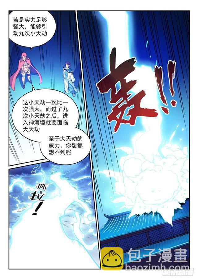 第320话 生死天劫3