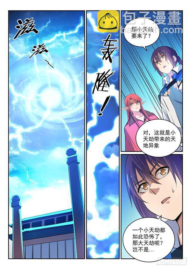 第320话 生死天劫5
