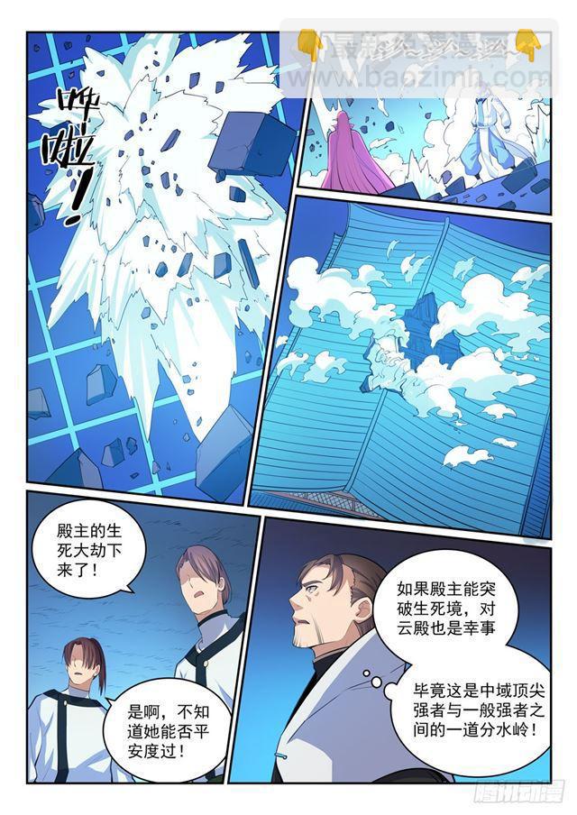 第320话 生死天劫6
