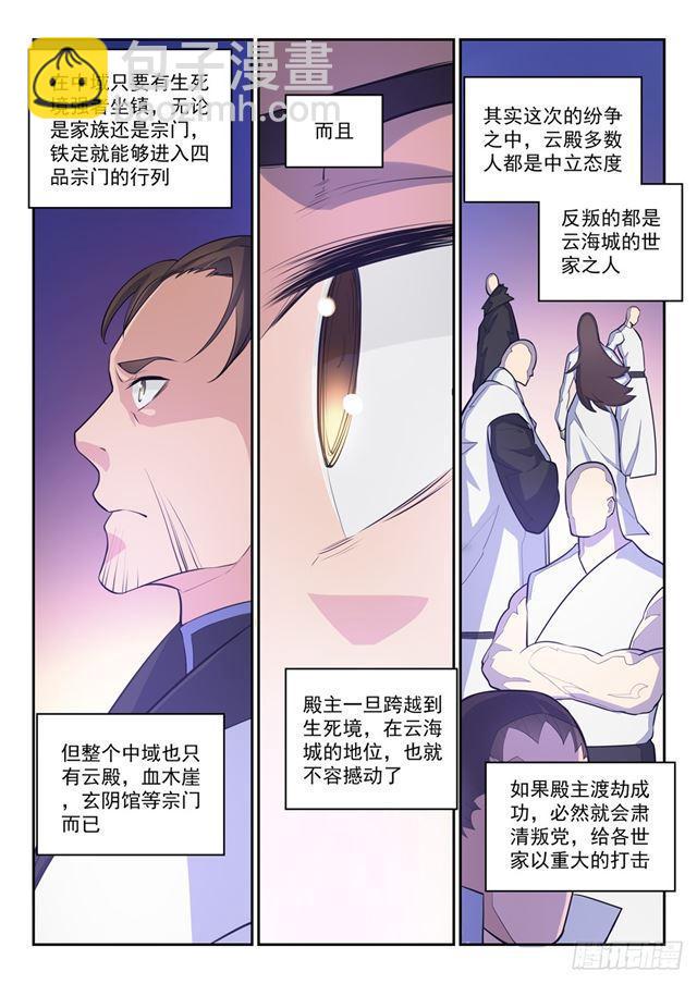 第320话 生死天劫7