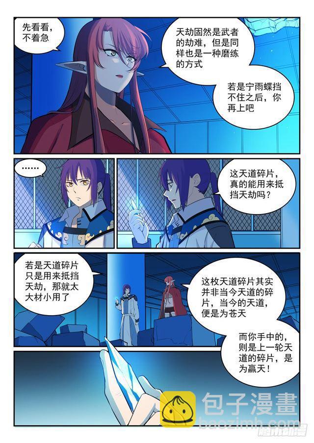第321话 性命攸关10