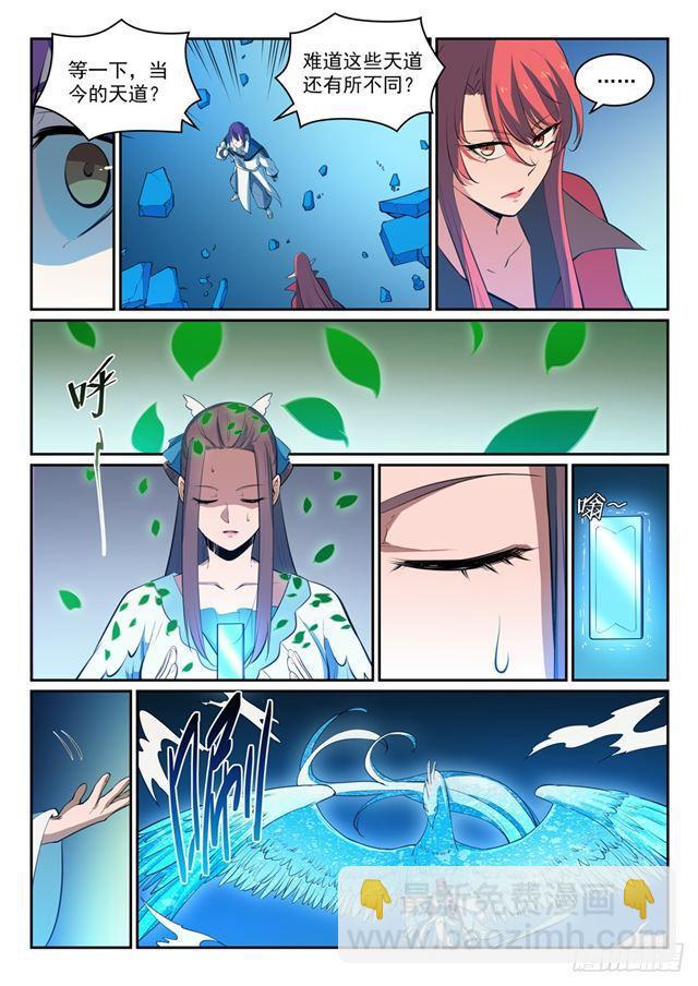 第321话 性命攸关11