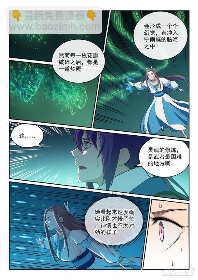 第321话 性命攸关14
