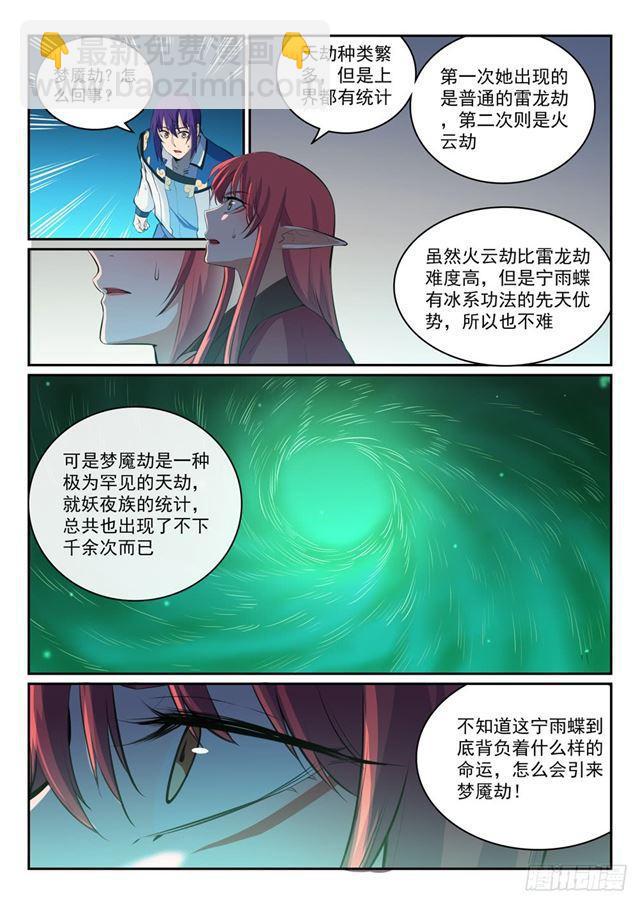 第321话 性命攸关6