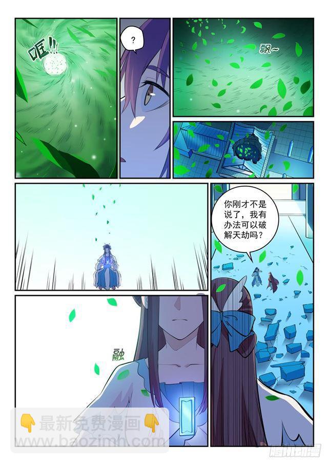 第321话 性命攸关8