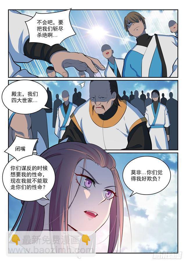 第324话 恩威并施10