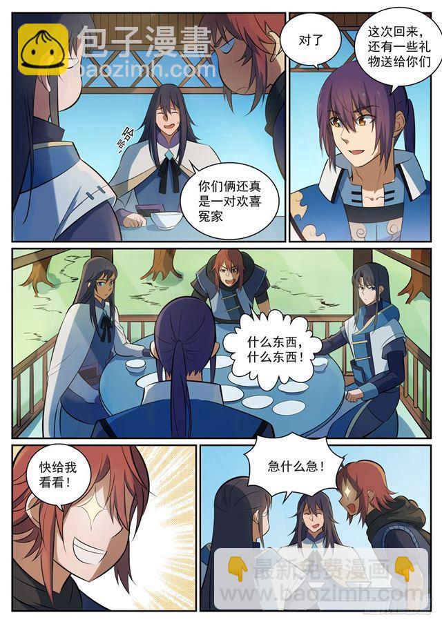 第325话 把酒言欢2