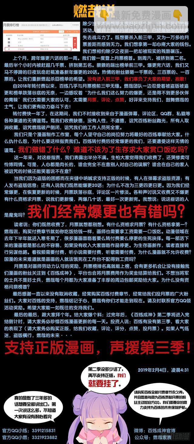 第328话 昭然若揭1