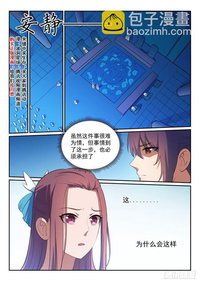第328话 昭然若揭11