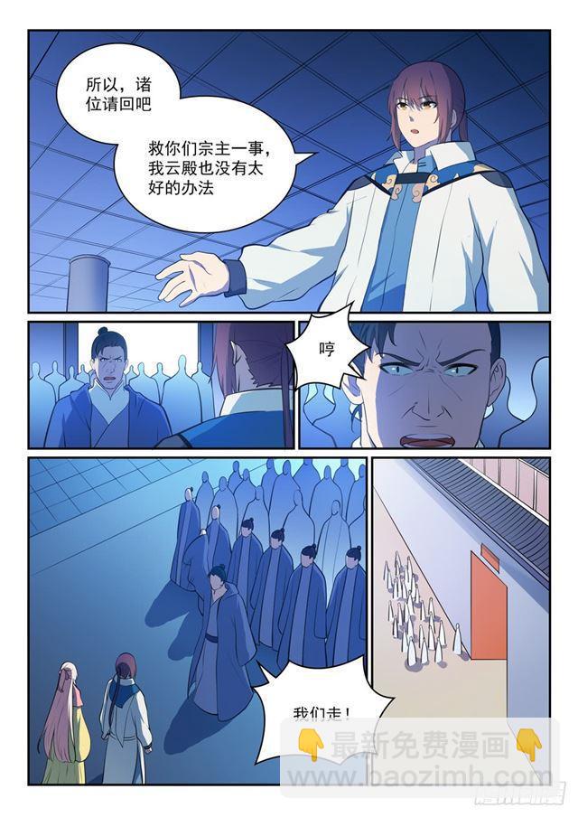 第328话 昭然若揭12