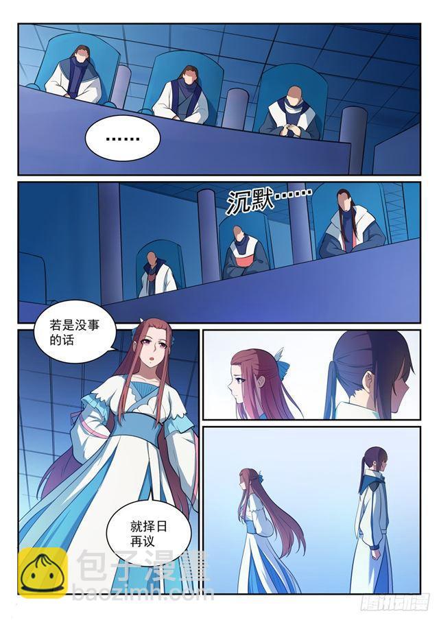 第328话 昭然若揭14