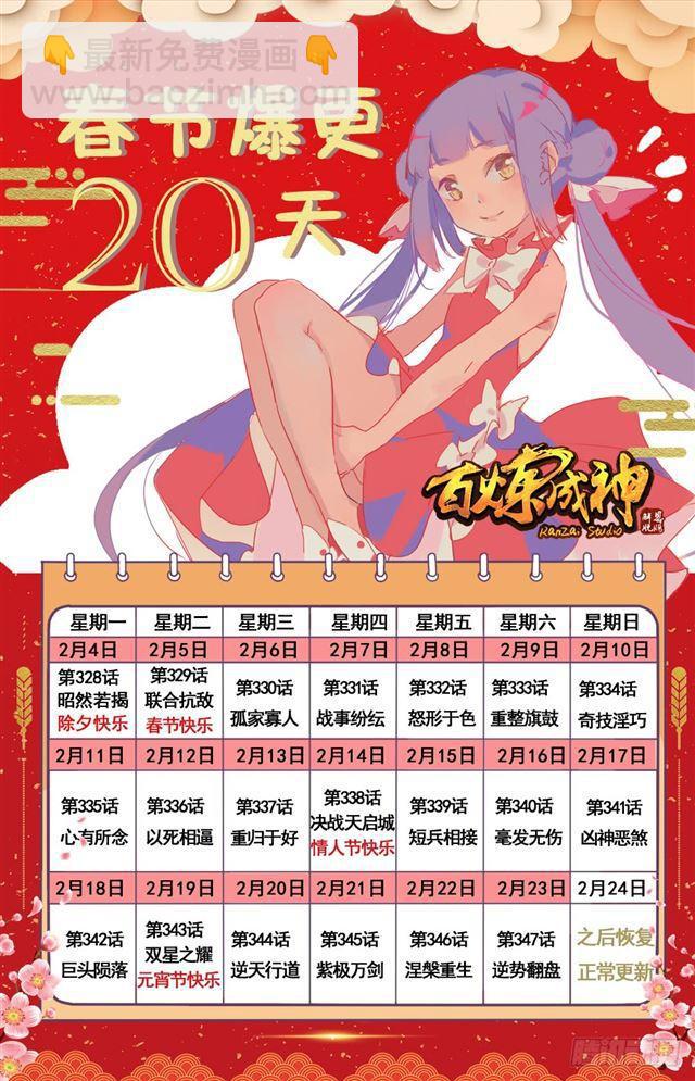 第328话 昭然若揭17