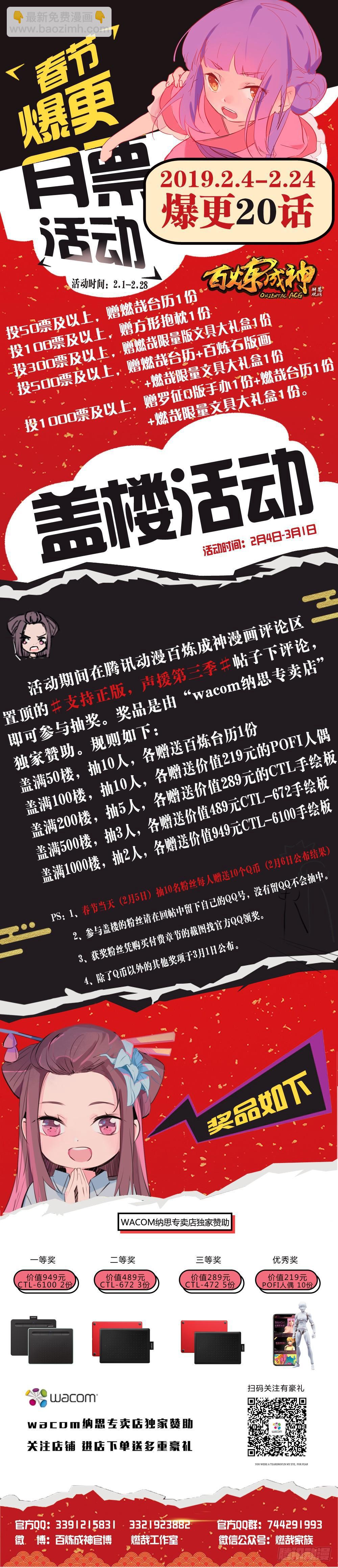第328话 昭然若揭18