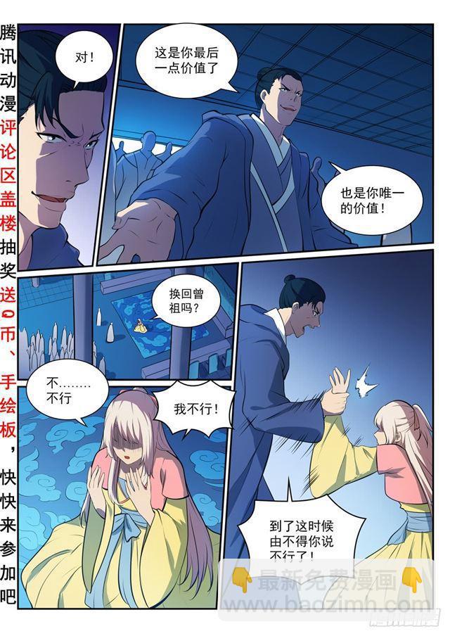 第328话 昭然若揭2