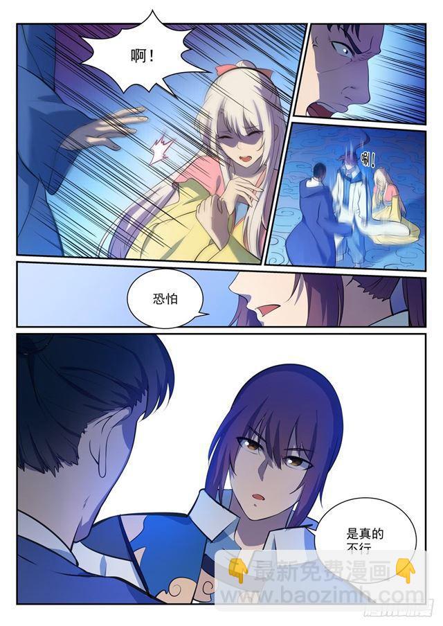 第328话 昭然若揭3