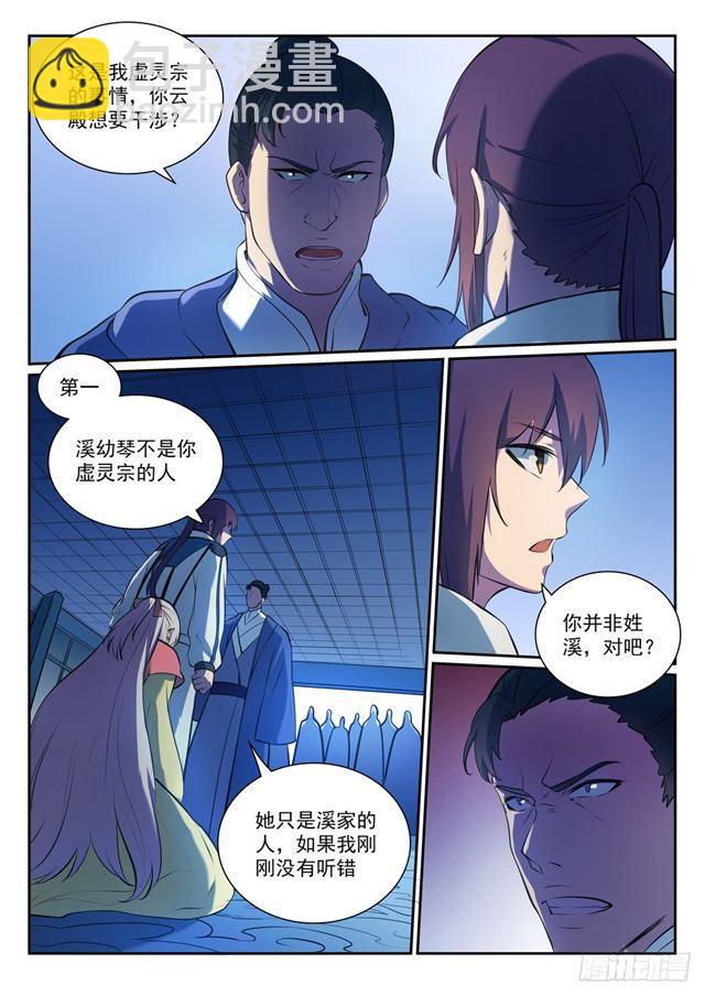 第328话 昭然若揭4