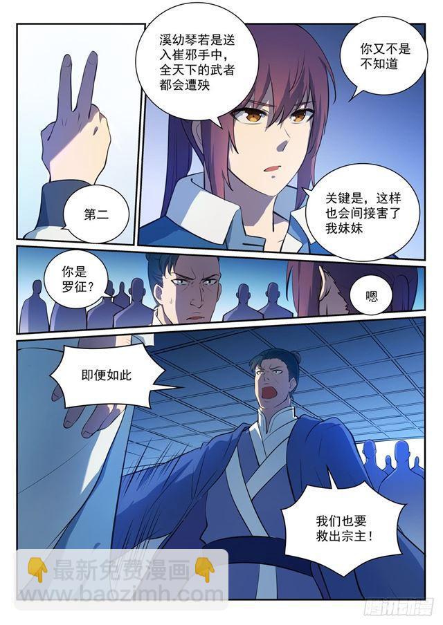 第328话 昭然若揭5