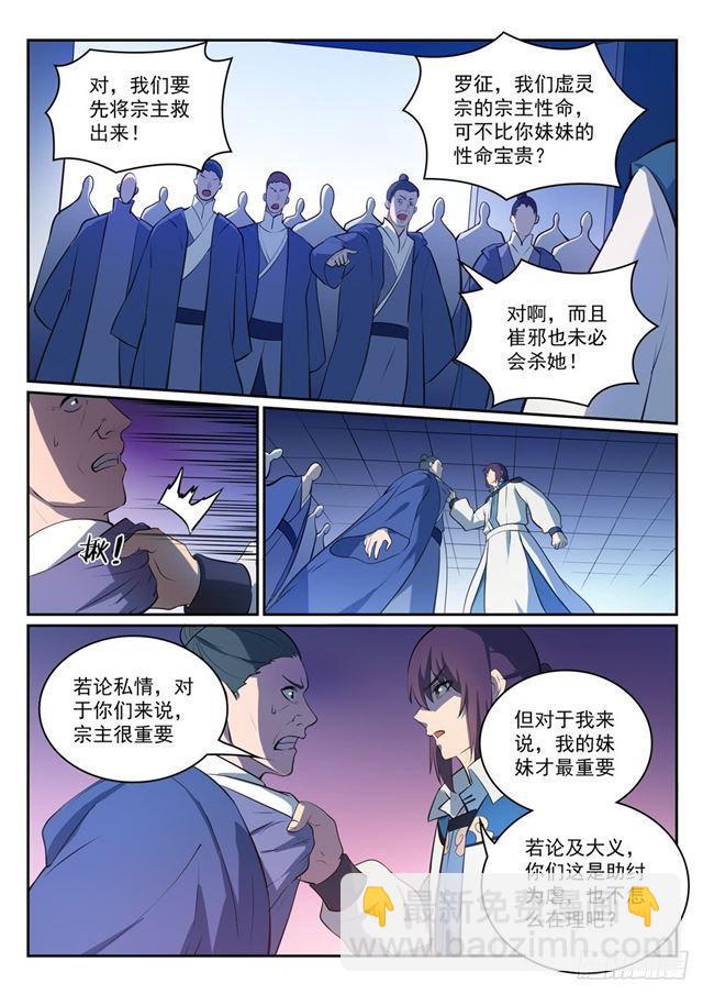 第328话 昭然若揭6