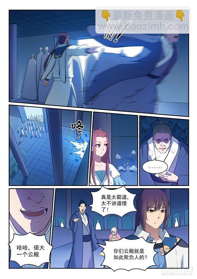 第328话 昭然若揭7