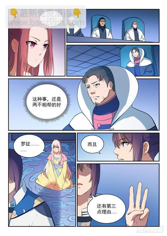 第328话 昭然若揭8