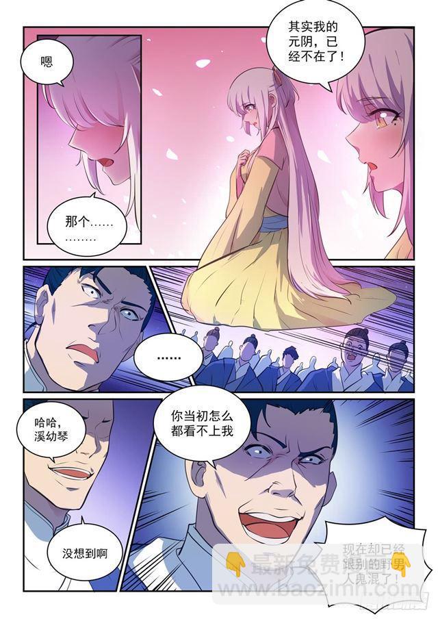第328话 昭然若揭9