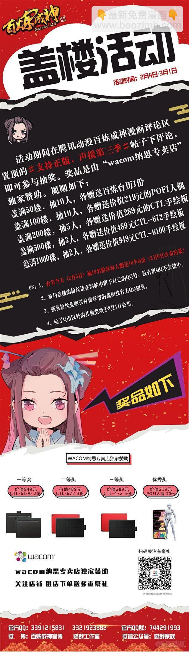 第329话 联合抗敌1