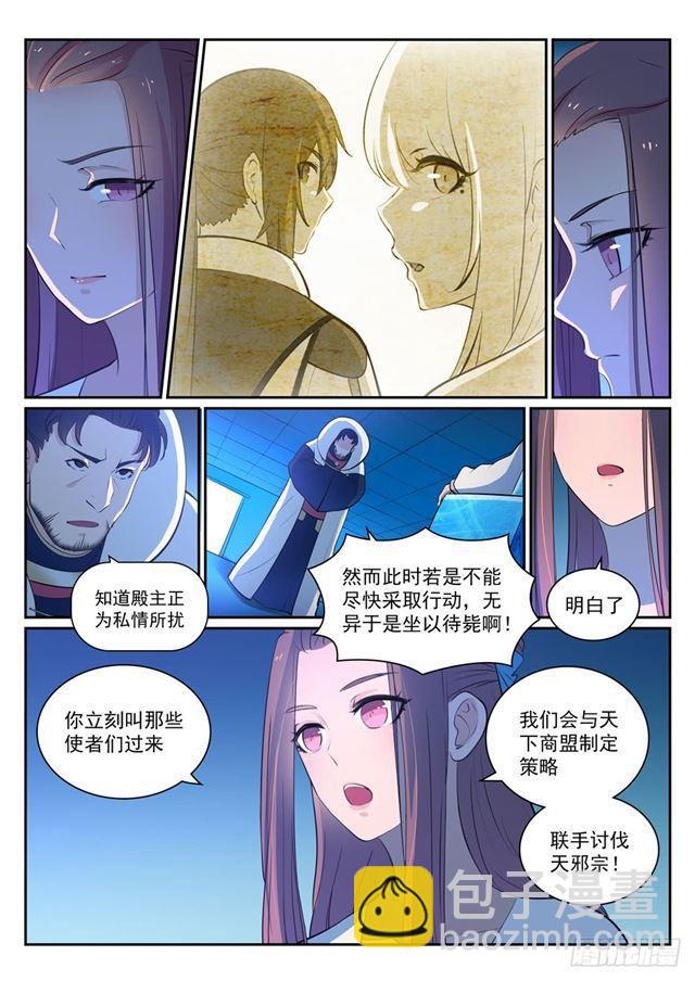 第329话 联合抗敌10