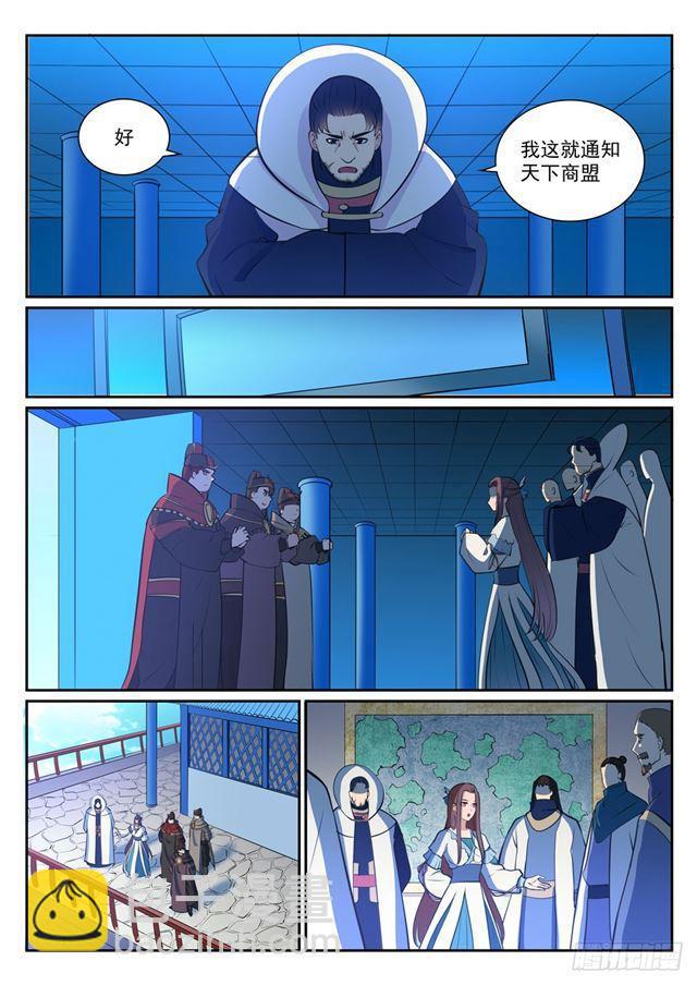 第329话 联合抗敌11