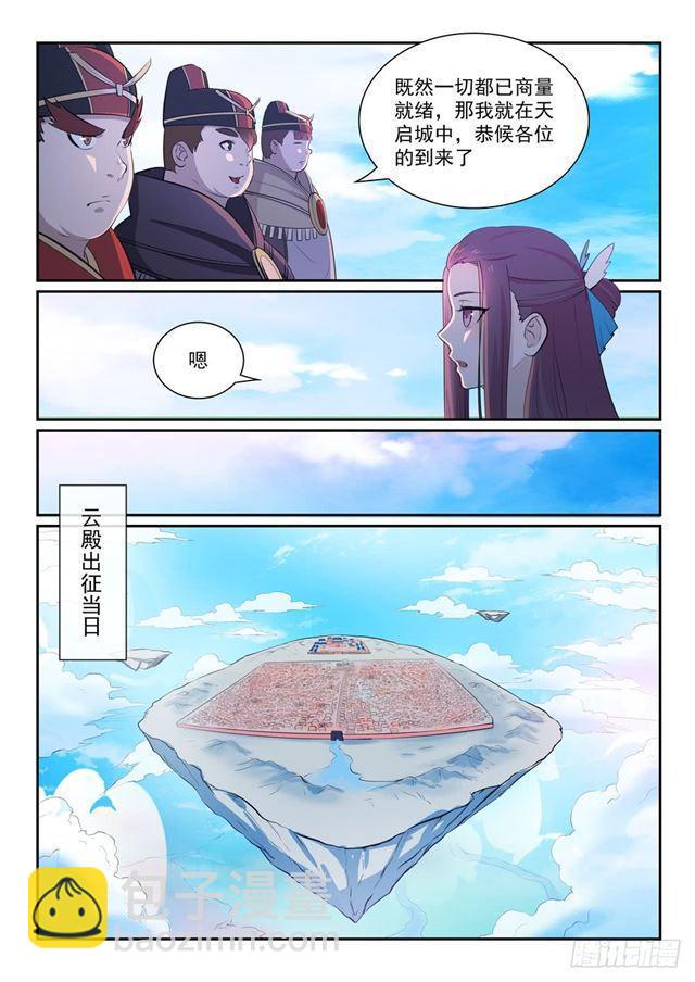 第329话 联合抗敌12