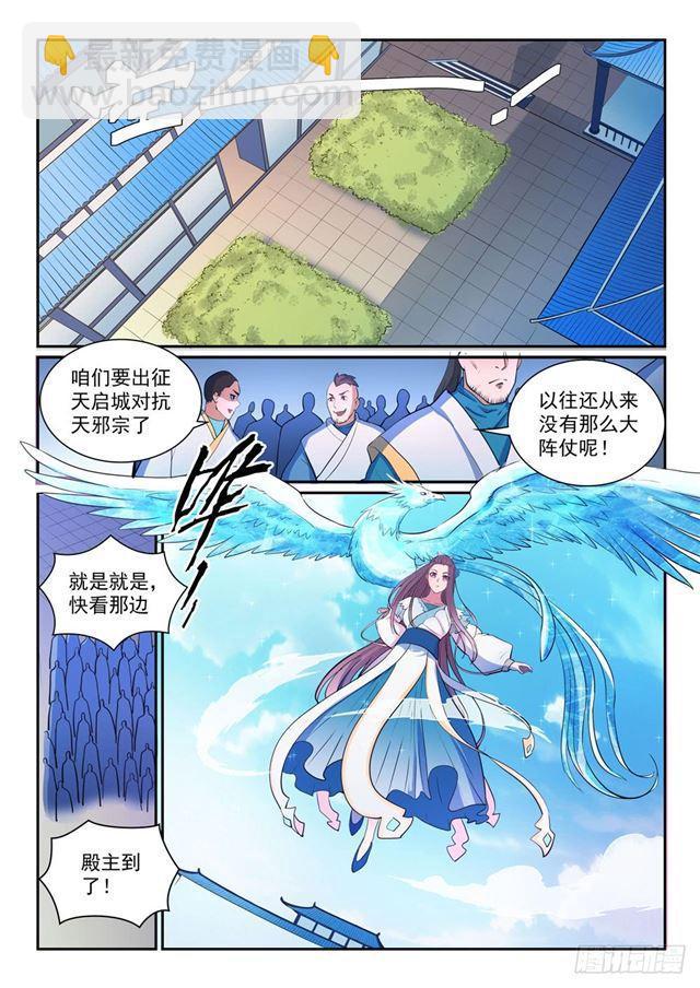 第329话 联合抗敌13
