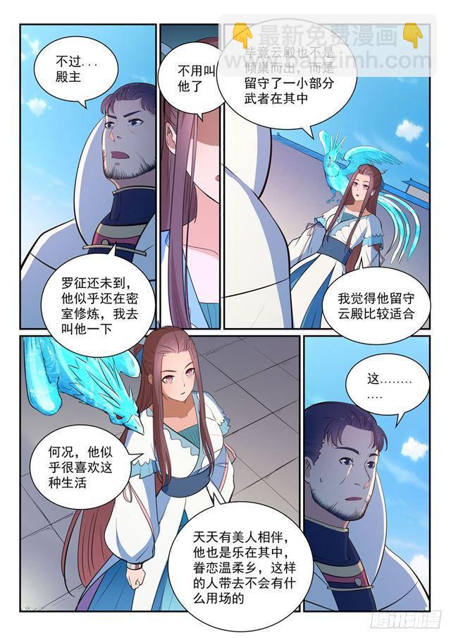 第329话 联合抗敌15