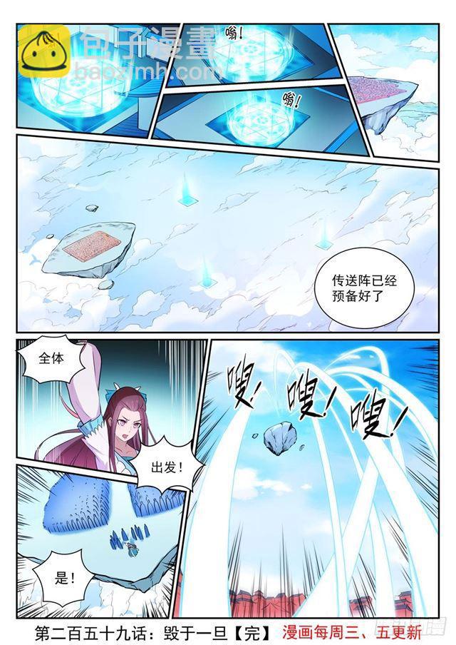 第329话 联合抗敌16