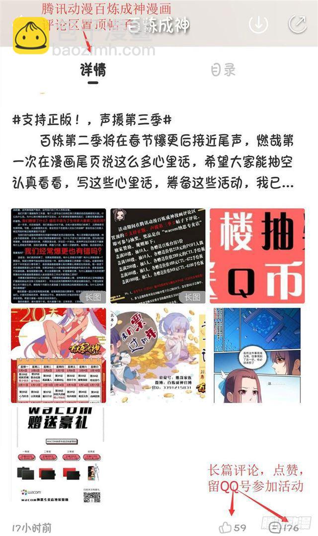 第329话 联合抗敌17