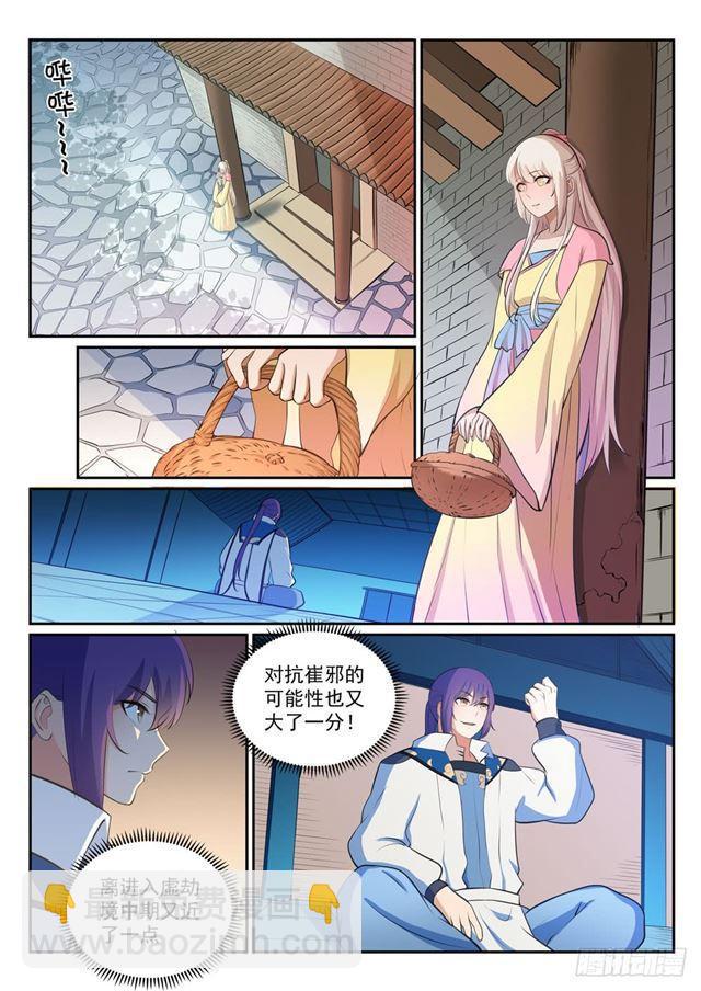第329话 联合抗敌2