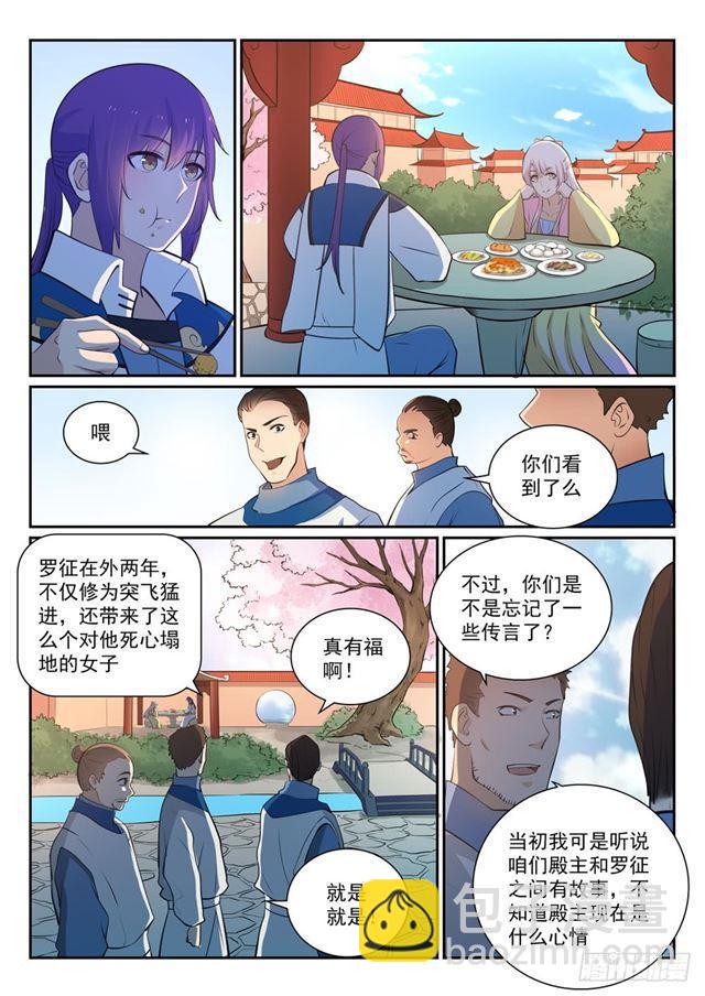 第329话 联合抗敌4