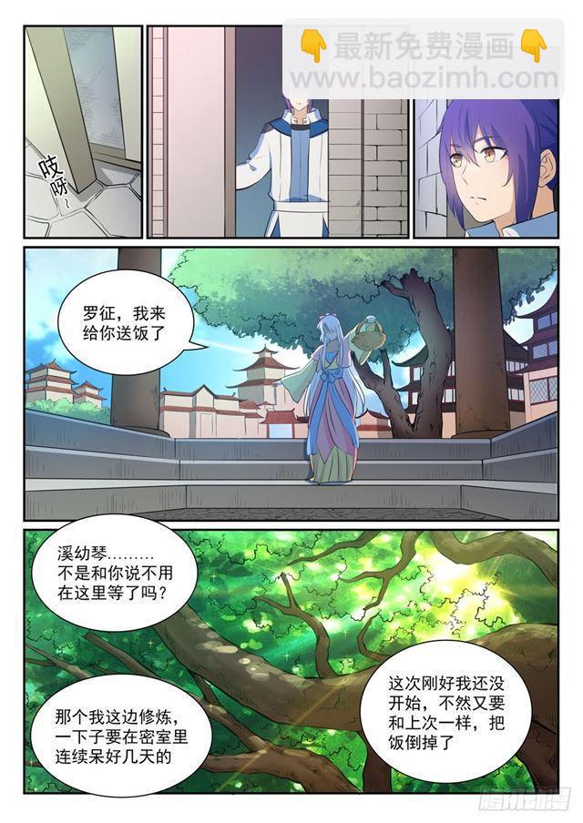 第329话 联合抗敌5