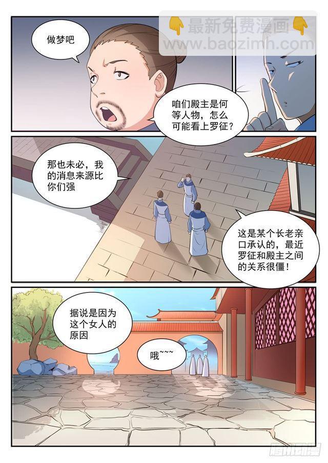 第329话 联合抗敌6