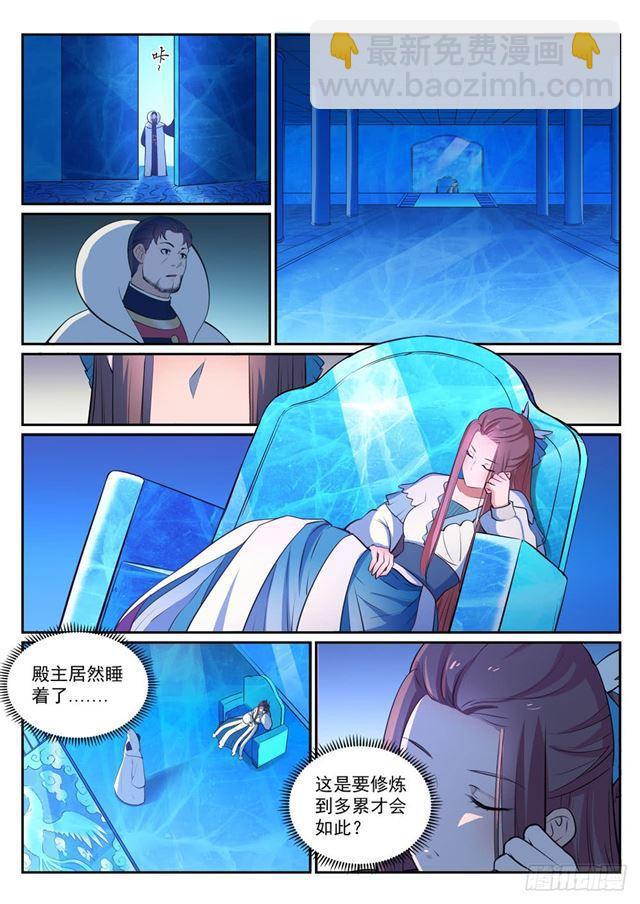 第329话 联合抗敌8