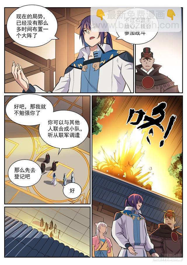 第332话 怒形于色1