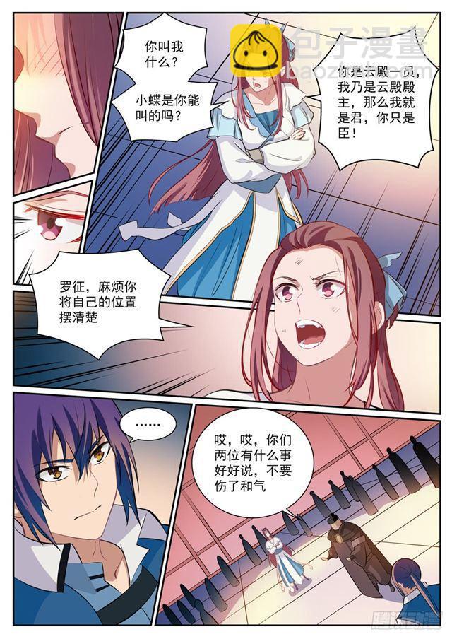 第332话 怒形于色10