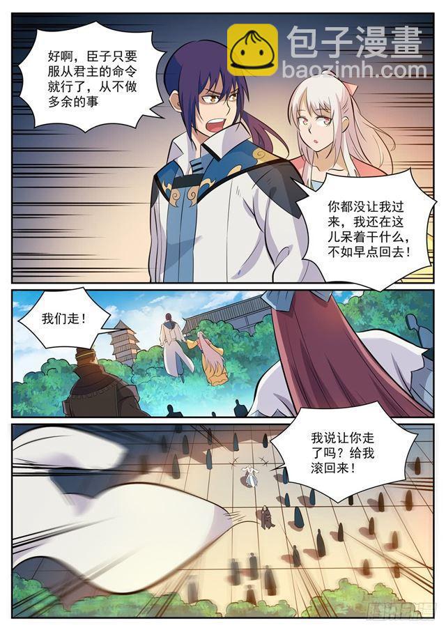 第332话 怒形于色11