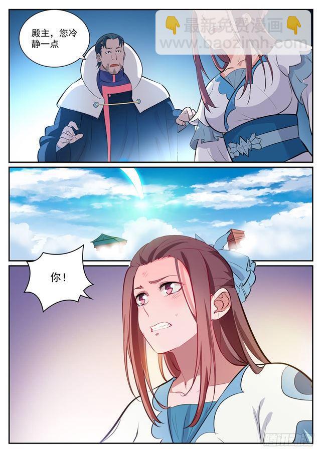 第332话 怒形于色12